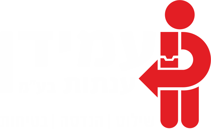 עמידן ענתות בע"מ